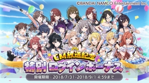 『シャニマス』初のTV-CMが放送開始。“【スプラッシュビート】櫻木真乃”をもらえるキャンペーンが実施中