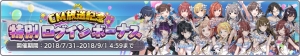 『シャニマス』初のTV-CMが放送開始。“【スプラッシュビート】櫻木真乃”をもらえるキャンペーンが実施中