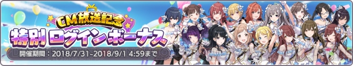 『シャニマス』初のTV-CMが放送開始。“【スプラッシュビート】櫻木真乃”をもらえるキャンペーンが実施中