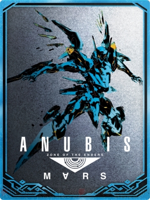 『ANUBIS ZONE OF THE ENDERS：M∀RS（アヌビス ゾーン・オブ・エンダーズ マーズ）』