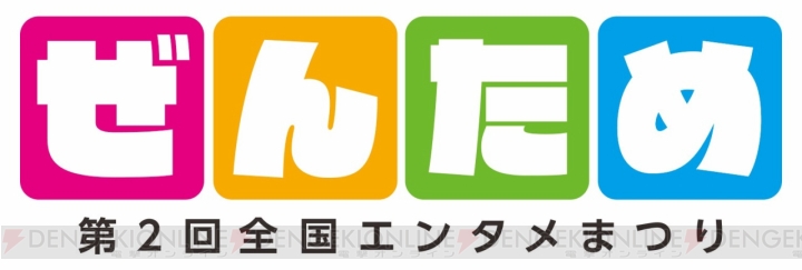 “第2回 全国エンタメまつり”にインティ・クリエイツが出展。ゲーム試遊で特製クリアファイルをもらえる