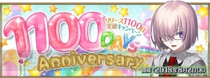 『FGO』ログインで聖晶石10個がもらえるキャンペーンが8月2日0時より実施