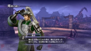 『無双OROCHI2 Ultimate』