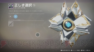 『Destiny 2』夏イベント“夏季の宴”スタート！ 復刻ミッションで期間限定装備を手に入れよう【電撃PS】