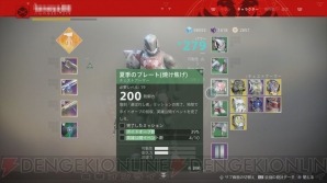 『Destiny2_焼け焦げ』