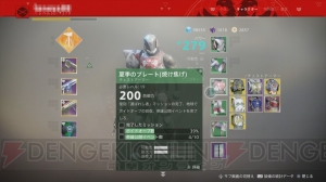 『Destiny 2』夏イベント“夏季の宴”スタート！ 復刻ミッションで期間限定装備を手に入れよう【電撃PS】