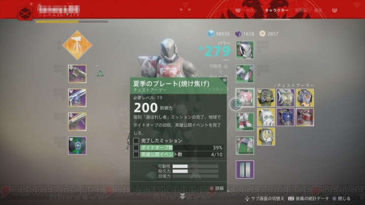 『Destiny 2』夏イベント“夏季の宴”スタート！ 復刻ミッションで期間限定装備を手に入れよう【電撃PS】