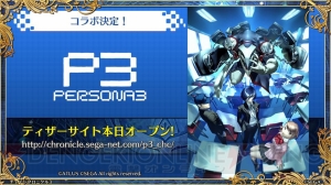 『チェンクロ3』松永Dインタビュー。6年目に突入した『チェンクロ』が向かう先とは？