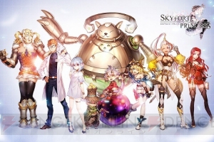 SRPG『スカイフォート・プリンセス』のゲーム情報が判明。攻城戦やレイドコンテンツを楽しめる