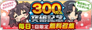 『とじとも』300万DL記念キャンペーンが実施中。ガチャに水着姿の十条姫和が登場