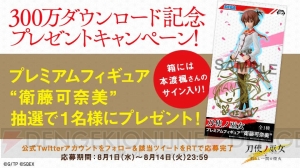 『とじとも』300万DL記念キャンペーンが実施中。ガチャに水着姿の十条姫和が登場