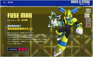 『ロックマン11 運命の歯車!!』