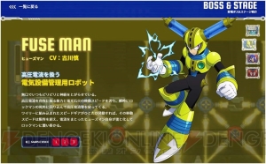 『ロックマン11』ブロックマン（声優：山本和臣）とヒューズマン（声優：古川慎）のイラストが解禁