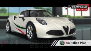 『ギア・クラブ アンリミテッド』無料DLCが配信。Alfa Romeo 4CとLotus Exigeがセットで登場