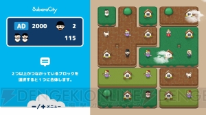 ブロックをまとめて建物を作るシティ創造パズル『スバラシティ』がSwitchで8月9日に配信