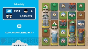 ブロックをまとめて建物を作るシティ創造パズル『スバラシティ』がSwitchで8月9日に配信