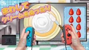 Switch版『わくわくスイーツ』が8月9日に発売。店舗特典には“オリジナルおようふくカード”が付属