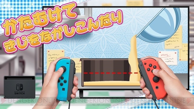 Switch版『わくわくスイーツ』が8月9日に発売。店舗特典には“オリジナルおようふくカード”が付属