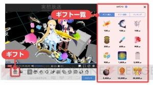 ニコニコ生放送で新機能・ギフトに対応した“実験放送”がスタート。Android用アプリ『nicocas』も配信