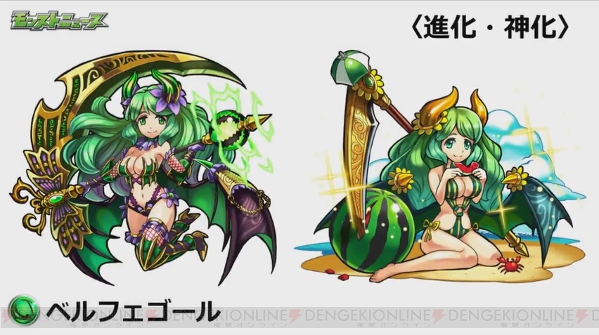 モンスト』獣神化・ベルフェゴールの性能が公開。“封印の玉楼
