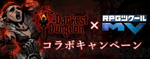 『Darkest Dungeon』