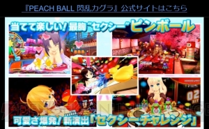 『PEACH BALL 閃乱カグラ』は12月13日発売。TVアニメ『閃乱カグラ』第2期が10月より放送開始