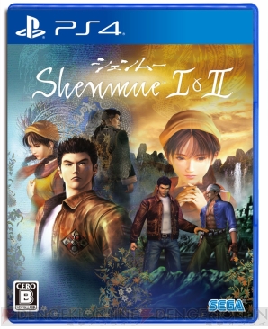 『シェンムー I＆II』