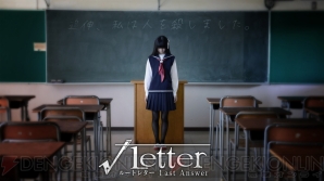 『√Letter ルートレター』