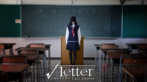 『ルートレター』の新作『Last Answer』と『√Letter 2（仮称）』が制作決定