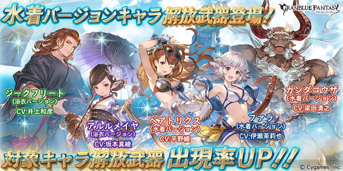 グラブル ジーク フリート 浴衣 安い