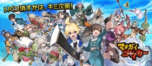 “マチガイ”を選択するつっこみクイズRPG『マチガイブレイカー』が9月配信