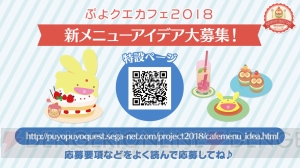 『ぷよクエ』生放送まとめ。『エヴァンゲリオン』コラボ仕様のアルルやパプリスが登場！