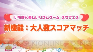 “スクフェス感謝祭 2018 in 東京”2日目で『スクスタ』キービジュアルなどが発表