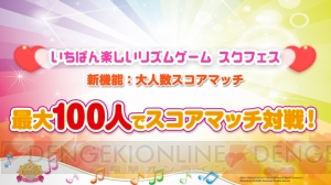 “スクフェス感謝祭 2018 in 東京”2日目で『スクスタ』キービジュアルなどが発表