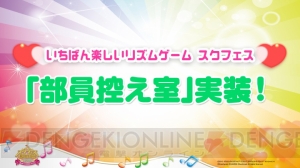 “スクフェス感謝祭 2018 in 東京”2日目で『スクスタ』キービジュアルなどが発表