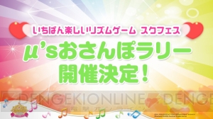 “スクフェス感謝祭 2018 in 東京”2日目で『スクスタ』キービジュアルなどが発表