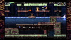 『LA-MULANA 2』