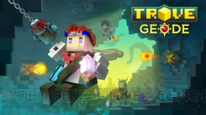 『TROVE』アップデートで追加された新コンテンツは『TROVE』未経験者にこそオススメ！