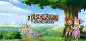 スマホRPG『ポポロクロイス物語』で8月9日実装の9章ストーリーや新キャラを先行で公開！