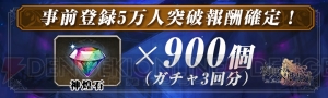 SRPG『夜明けのベルカント』事前登録数が5万人突破。ガチャ3回分の“神煌石”900個が配布決定