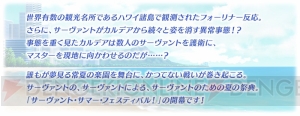 『FGO』ジャンヌオルタ（バーサーカー）を入手可能なイベントが近日開催