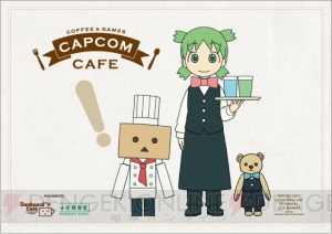 カプコンカフェ×『よつばと！』コラボメニューが公開。メニューの注文でランチョンマットをもらえる