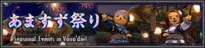 『ファイナルファンタジーXI（FFXI）』