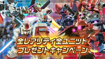 『機動戦士ガンダム 即応戦線（ガンソク）』