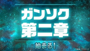 『機動戦士ガンダム 即応戦線（ガンソク）』