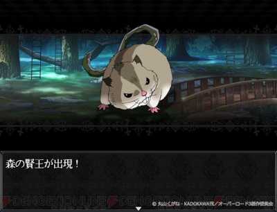 『オーバーロード』