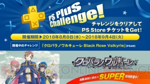 “PS Plus”8月のフリープレイに『アサシン クリード クロニクル』が登場