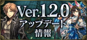 『クロノマギア』が8月下旬に大型アップデート。能力者・如月ナイトや新カードを追加