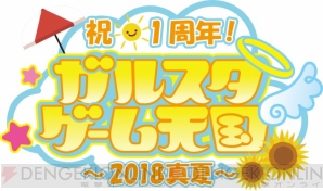 大河元気さん鈴木裕斗さんらのサインや『ヒプマイ』グッズなどが計44名に当たる“ガル天”アンケート