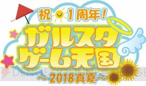 大河元気さん鈴木裕斗さんらのサインや『ヒプマイ』グッズなどが計44名に当たる“ガル天”アンケート